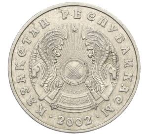 50 тенге 2002 года Казахстан — Фото №2