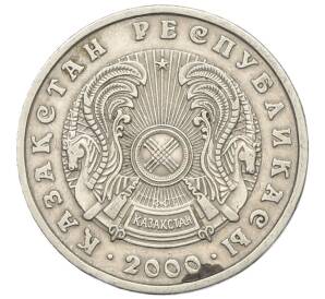 50 тенге 2000 года Казахстан — Фото №2