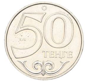 50 тенге 2007 года Казахстан — Фото №1