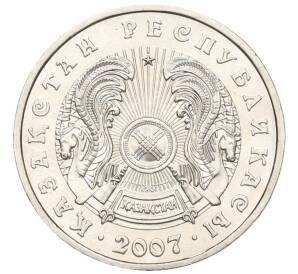 50 тенге 2007 года Казахстан — Фото №2