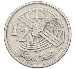 1/2 дирхама 2002 года Марокко — Фото №1