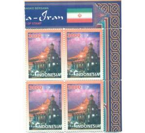 Сцепка из 4-х марок 3000 рупий 2009 года Индонезия «Совместный выпуск с Ираном — Мечеть Аль-Марказ» — Фото №1