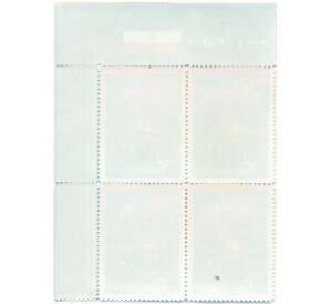 Сцепка из 4-х марок 3000 рупий 2009 года Индонезия «Совместный выпуск с Ираном — Мечеть Аль-Марказ» — Фото №2