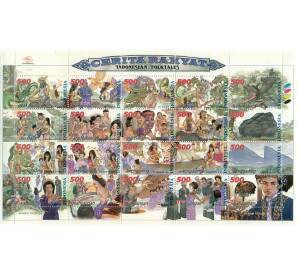 Полная серия марок 500 рупий 2000 года Индонезия «Народные сказки Индонезии» на листе — Фото №1