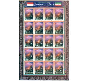 Полная серия марок 3000 рупий 2009 года Индонезия «Совместный выпуск с Ираном — Мечеть Аль-Марказ» на листе — Фото №1
