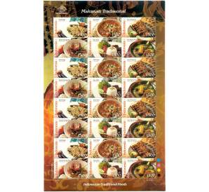 Полная серия марок 1500 рупий 2009 года Индонезия «Традиционные блюда Индонезии» на листе — Фото №1
