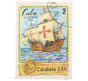 Почтовая марка 2 сентаво 1972 года Куба «История мореплавания — Каравелла XV века» — Фото №1