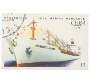Почтовая марка 13 сентаво 1976 года Куба «Развитие торгового флота — Танкер Президенте Альенде» — Фото №1
