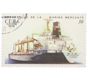 Почтовая марка 30 сентаво 1976 года Куба «Развитие торгового флота — Сухогруз XIII Конгресс» — Фото №1