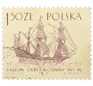 Почтовая марка 1.50 злотых 1964 года Польша «Парусные суда — Галеон XVI века» — Фото №1