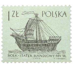 Почтовая марка 1 злотый 1963 года Польша «Парусные суда — Торговое судно холк XIV века» — Фото №1