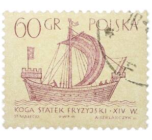 Почтовая марка 60 грошей 1963 года Польша «Парусные суда — Фризская когга XIV века» — Фото №1