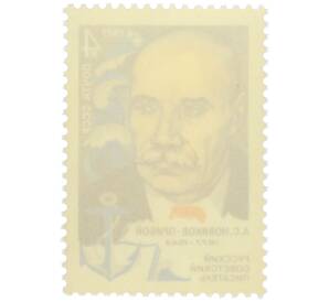 Почтовая марка 4 копейки 1977 года «100 лет со дня рождения писателя Новикова-Прибоя» — Фото №2