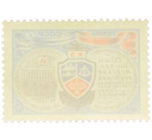 Почтовая марка 6 копеек 1977 года «150 лет Военно-морской академии имени Маршала Советского Союза Гречко А.А.»  — Фото №2