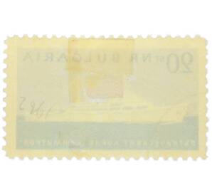 Почтовая марка 20 стотинки 1962 года Болгария «Судоходство — Пассажирский корабль Димитров» — Фото №2