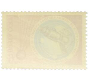 Почтовая марка 6 копеек 1972 года «Освоение космоса — Автоматическая межпланетная станция Венера-8» — Фото №2