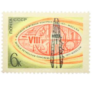 Почтовая марка 6 копеек 1971 года «VIII Мировой нефтяной конгресс» — Фото №1