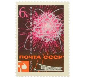 Почтовая марка 6 копеек 1967 года «Всемирная выставка Экспо-67» — Фото №1