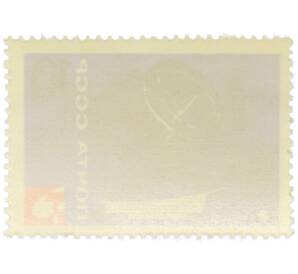 Почтовая марка 10 копеек 1967 года «Всемирная выставка Экспо-67» — Фото №2