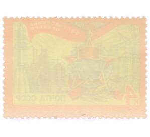 Почтовая марка 4 копейки 1971 года «54-я годовщина Октября» — Фото №2