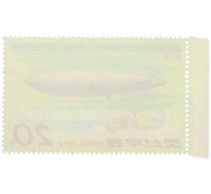 Почтовая марка 20 чонов 1979 года Северная Корея «Дирижабли — N-1 Норвегия» — Фото №2