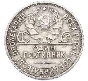 Один полтинник (50 копеек) 1924 года (ПЛ) — Фото №2
