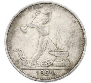 Один полтинник (50 копеек) 1924 года (ТР) — Фото №1