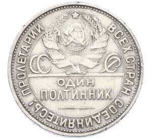 Один полтинник (50 копеек) 1925 года (ПЛ) — Фото №2