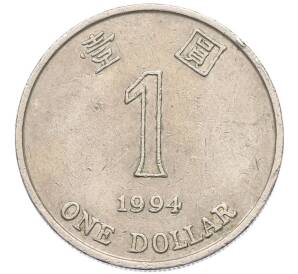1 доллар 1994 года Гонконг — Фото №1