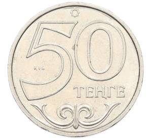 50 тенге 2017 года Казахстан — Фото №1