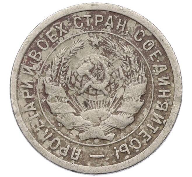Монета 20 копеек 1931 года (Артикул: K12-83727) — Фото №2