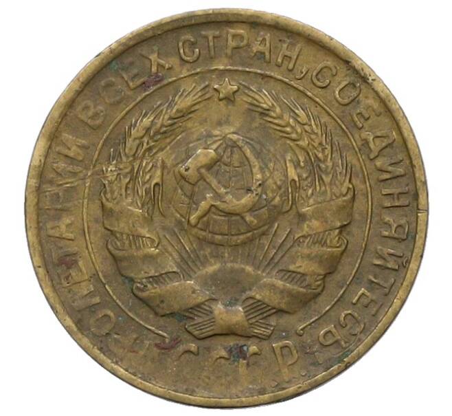 Монета 2 копейки 1930 года (Артикул: K12-83729) — Фото №2