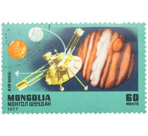 Почтовая марка 60 мунгу 1977 года Монголия «Освоение космоса» — Фото №1