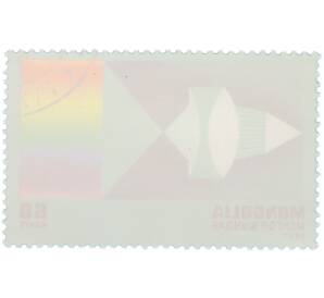 Почтовая марка 60 мунгу 1977 года Монголия «Освоение космоса» — Фото №2