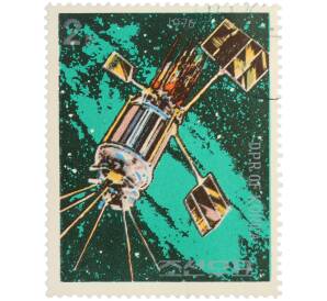 Почтовая марка 2 чона 1976 года Северная Корея «Космические исследования» — Фото №1