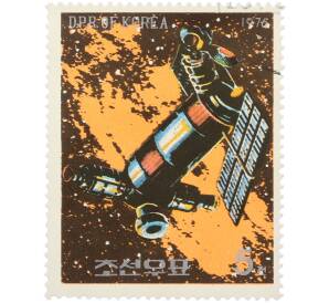 Почтовая марка 5 чон 1976 года Северная Корея «Космические исследования» — Фото №1