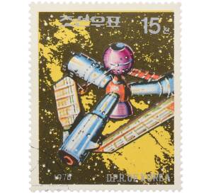 Почтовая марка 15 чон 1976 года Северная Корея «Космические исследования» — Фото №1