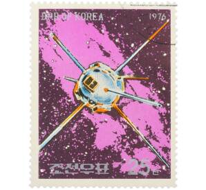 Почтовая марка 25 чон 1976 года Северная Корея «Космические исследования» — Фото №1