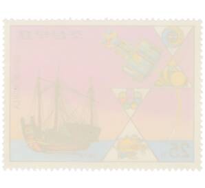 Почтовая марка 25 чон 1976 года Северная Корея «Международная деятельность — Спутник и корабль» — Фото №2