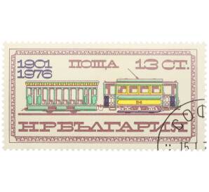 Почтовая марка 13 стотинок 1976 года Болгария «75 лет городскому транспорту Софии — Трамвай с прицепом» — Фото №1
