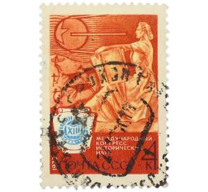 Почтовая марка 4 копейки 1970 года «XIII Международный конгресс исторических наук в Москве» — Фото №1