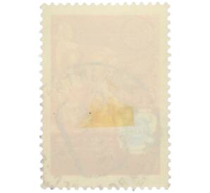 Почтовая марка 4 копейки 1970 года «XIII Международный конгресс исторических наук в Москве» — Фото №2