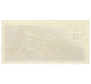 Почтовая марка 15 копеек 1979 года «История отечественного паровозостроения — Грузовой паровоз типа 1-5-0 серии Л» — Фото №2