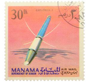 Почтовая марка 30 дирхамов 1968 года Манама «Исследование космоса — Эксплорер-1» (Авиапочта) — Фото №1