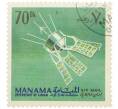 Почтовая марка 70 дирхамов 1968 года Манама «Исследование космоса — Французский спутник D-1» (Авиапочта) (Артикул: K12-83641) — Фото №1