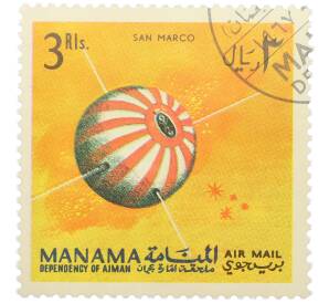 Почтовая марка 3 риала 1968 года Манама «Исследование космоса — Итальянский спутник Сан-Марко» (Авиапочта) — Фото №1