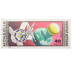 Почтовая марка 40 мунгу 1977 года Монголия «11-летие программы Интеркосмос — Спутник на орбите Земли и Луна» (Авиапочта) — Фото №1
