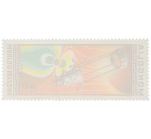 Почтовая марка 80 мунгу 1977 года Монголия «11-летие программы Интеркосмос - Спутник Интеркосмос-1» (Авиапочта) — Фото №2