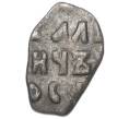 Монета Копейка 1701-1717 года Петр I Кадашевский денежный двор (Москва) (Артикул: K12-83670) — Фото №2