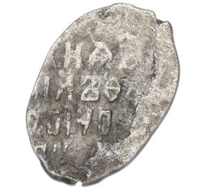 Копейка 1613-1645 года Михаил Федорович (Москва) — Фото №2